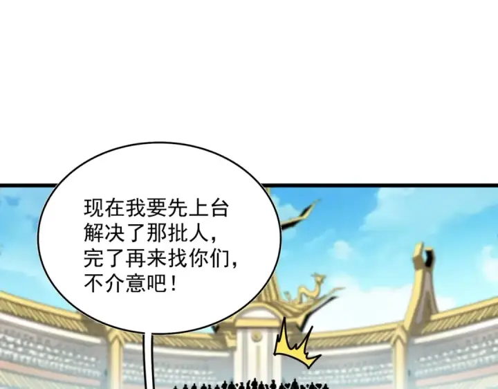 《魔皇大管家》第303话 一起上吧！图55