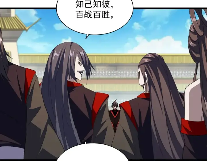 《魔皇大管家》第303话 一起上吧！图58