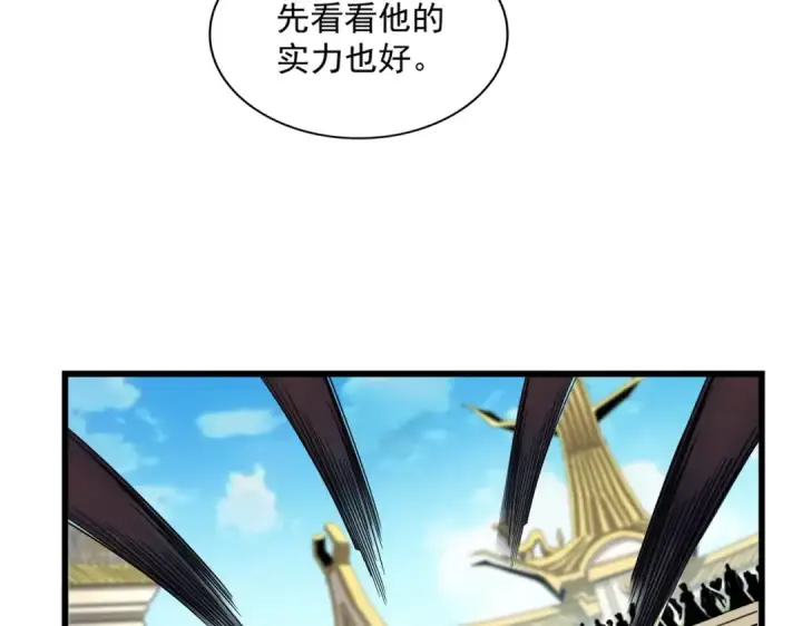 《魔皇大管家》第303话 一起上吧！图59
