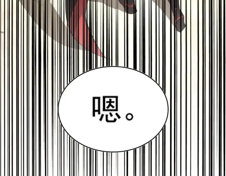 《魔皇大管家》第303话 一起上吧！图6