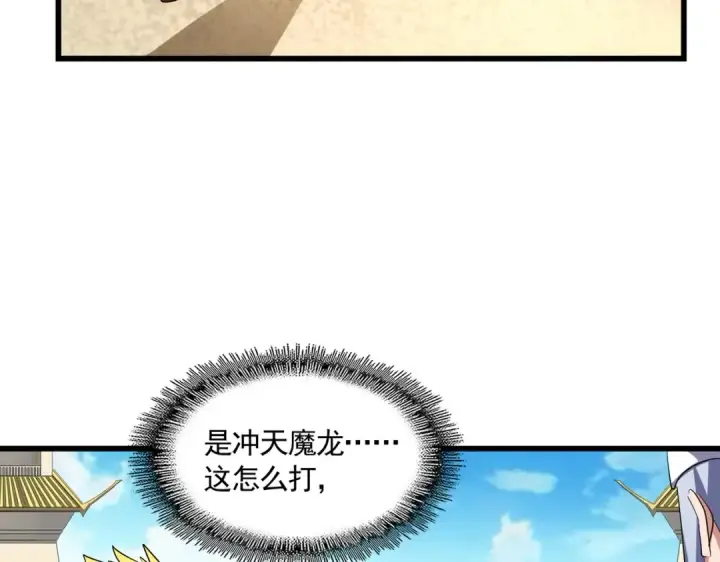 《魔皇大管家》第303话 一起上吧！图61