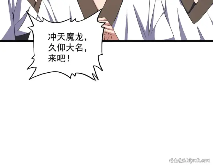 《魔皇大管家》第303话 一起上吧！图64