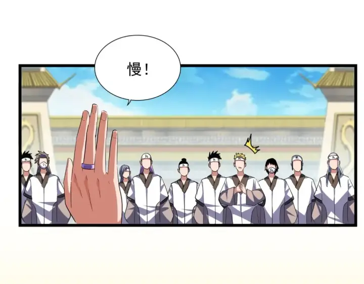 《魔皇大管家》第303话 一起上吧！图65