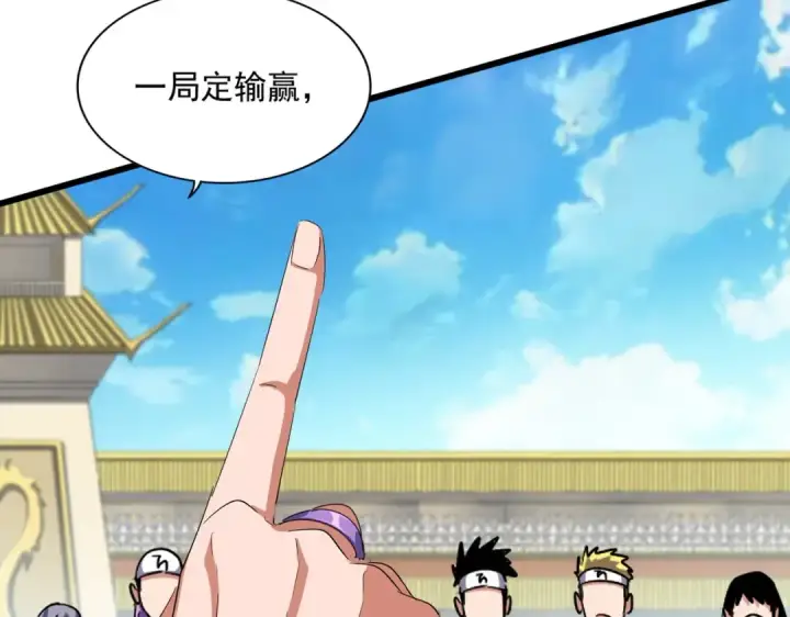 《魔皇大管家》第303话 一起上吧！图68