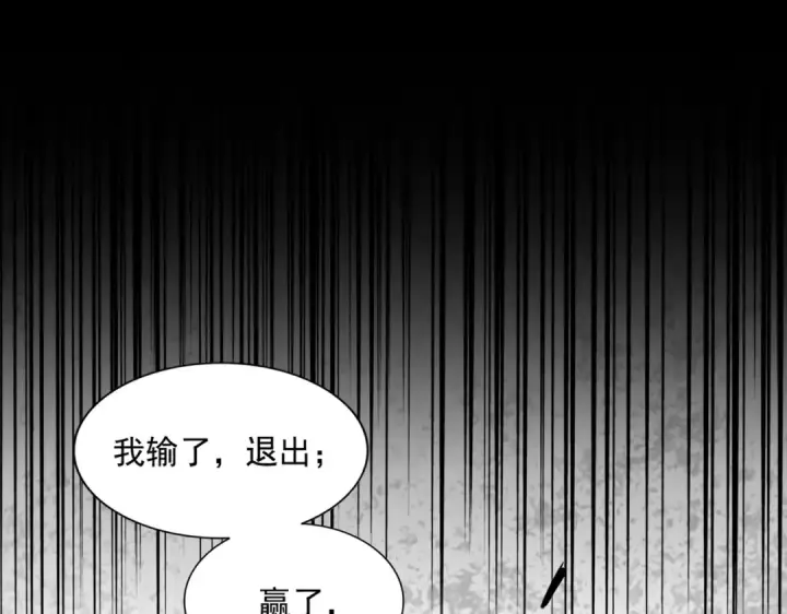 《魔皇大管家》第303话 一起上吧！图70