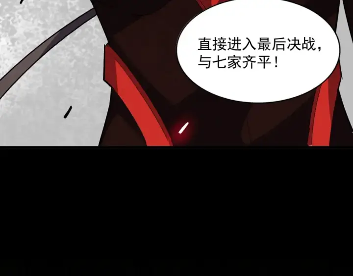 《魔皇大管家》第303话 一起上吧！图73