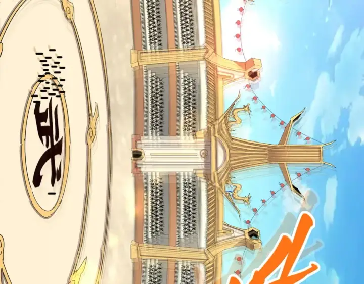 《魔皇大管家》第303话 一起上吧！图75