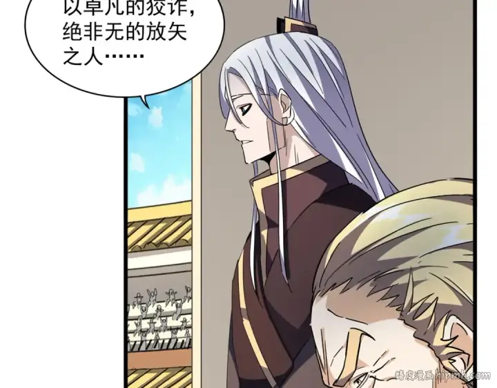 《魔皇大管家》第303话 一起上吧！图80