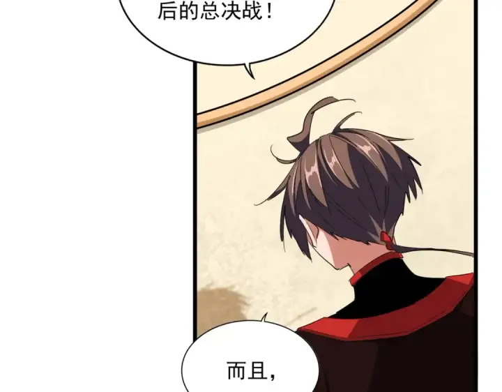 《魔皇大管家》第303话 一起上吧！图86