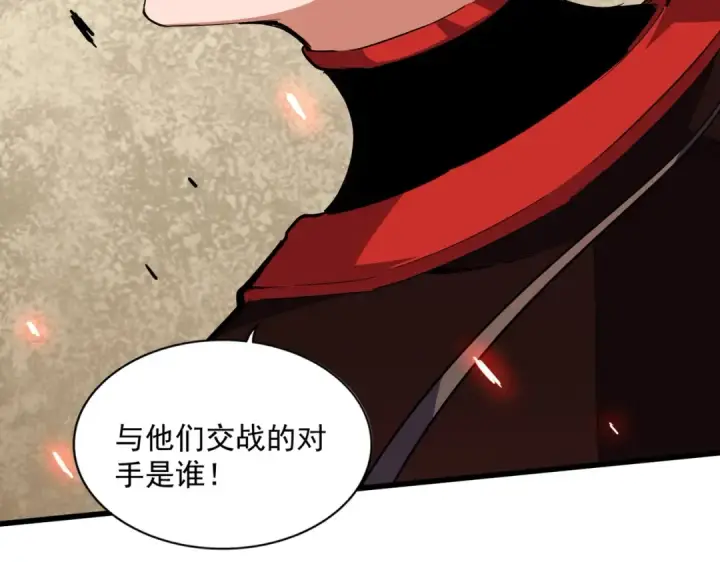《魔皇大管家》第303话 一起上吧！图89