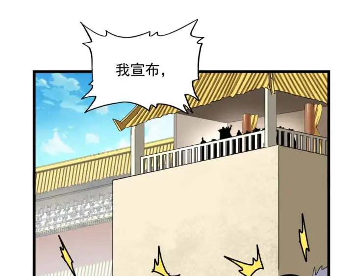 《魔皇大管家》第303话 一起上吧！图93
