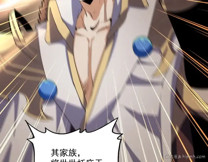 《魔皇大管家》第303话 一起上吧！图96