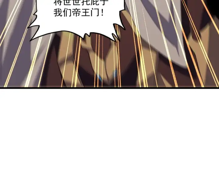 《魔皇大管家》第303话 一起上吧！图97