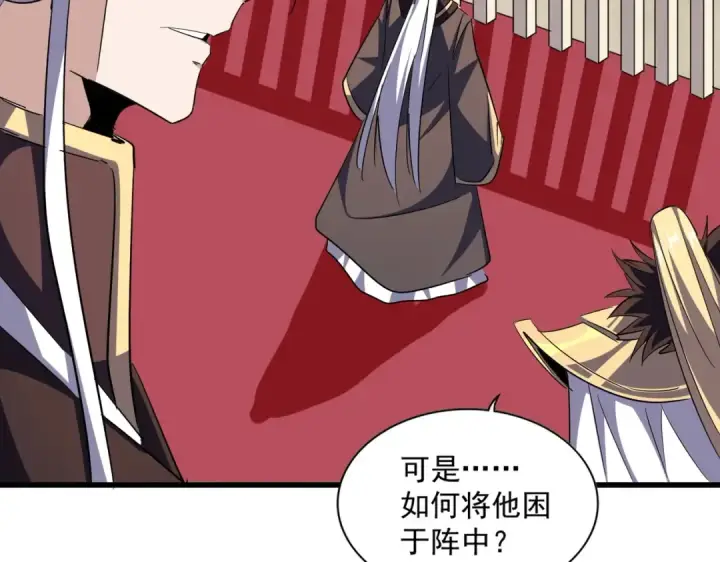 《魔皇大管家》第304话 弱点图101