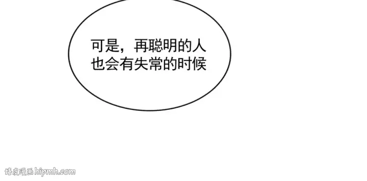 《魔皇大管家》第304话 弱点图104