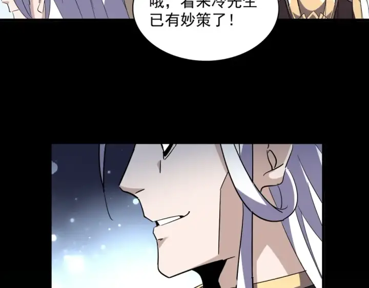 《魔皇大管家》第304话 弱点图106