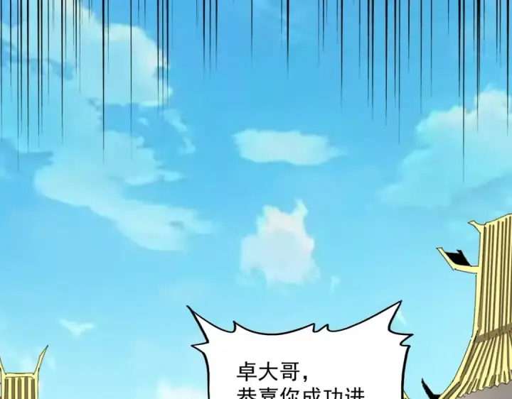 《魔皇大管家》第304话 弱点图108
