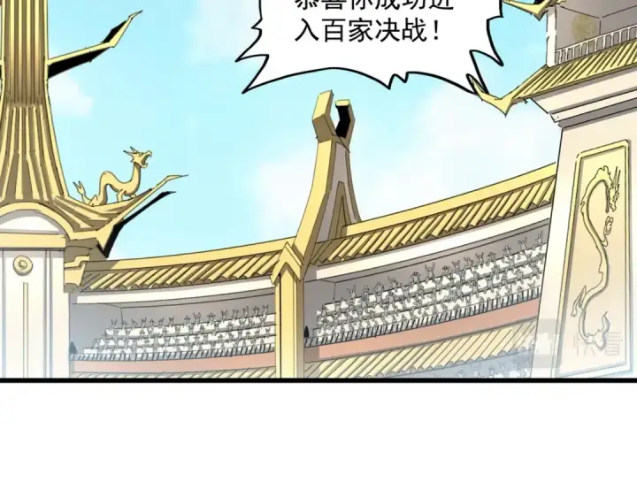 《魔皇大管家》第304话 弱点图109