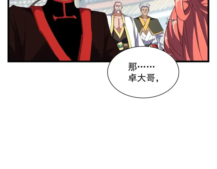 《魔皇大管家》第304话 弱点图111