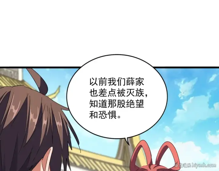 《魔皇大管家》第304话 弱点图112