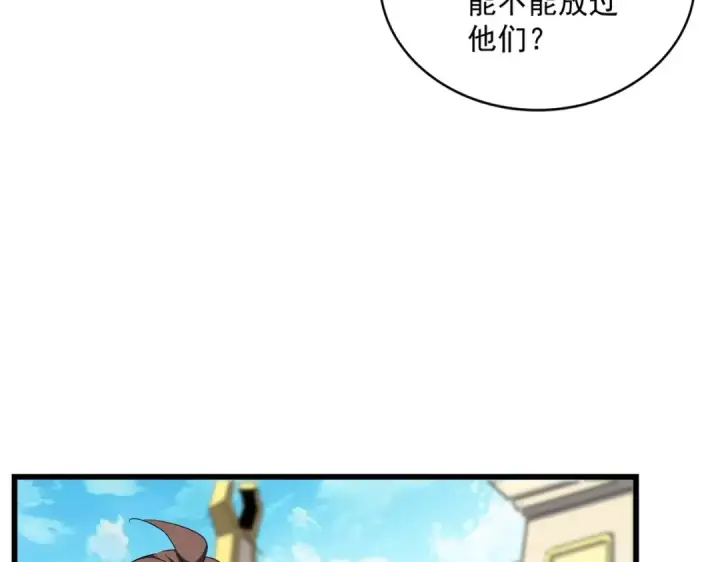 《魔皇大管家》第304话 弱点图114