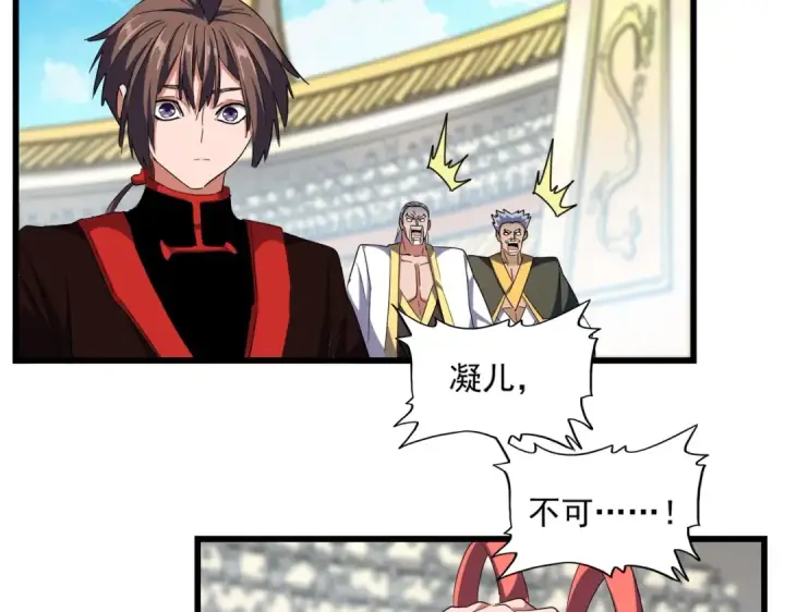 《魔皇大管家》第304话 弱点图115