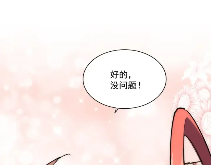 《魔皇大管家》第304话 弱点图117