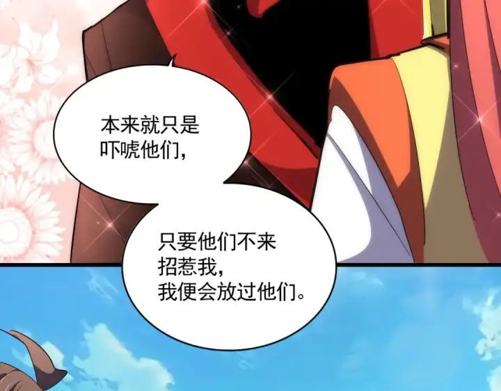 《魔皇大管家》第304话 弱点图119