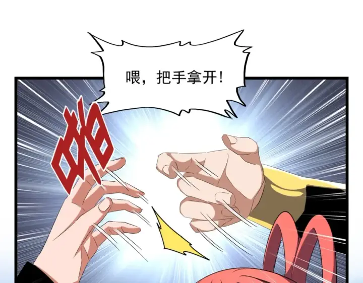 《魔皇大管家》第304话 弱点图123