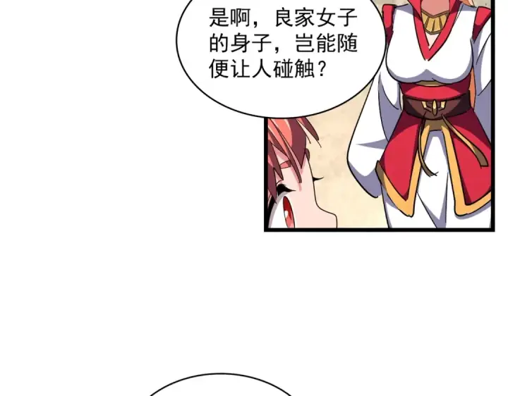 《魔皇大管家》第304话 弱点图127