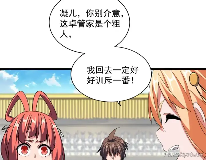 《魔皇大管家》第304话 弱点图128