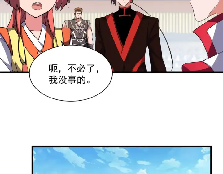 《魔皇大管家》第304话 弱点图129