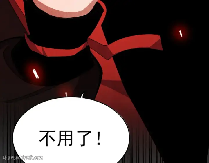 《魔皇大管家》第304话 弱点图136