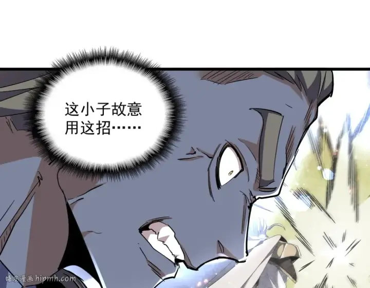 《魔皇大管家》第304话 弱点图24