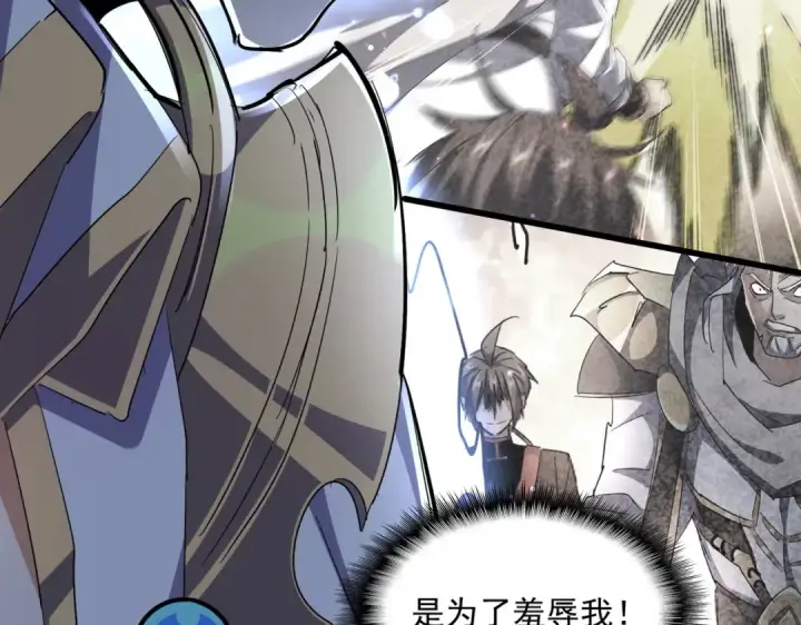 《魔皇大管家》第304话 弱点图25