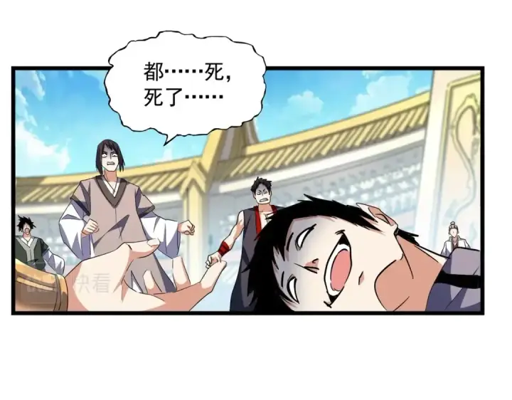 《魔皇大管家》第304话 弱点图3