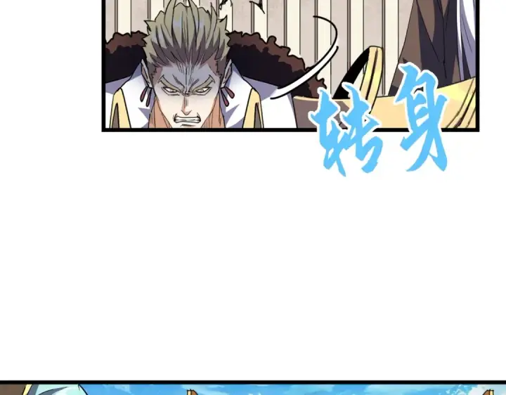 《魔皇大管家》第304话 弱点图30
