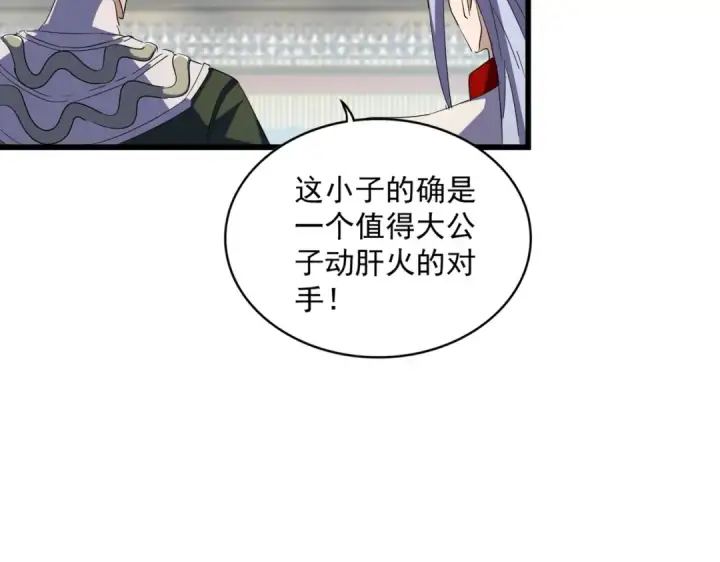 《魔皇大管家》第304话 弱点图35