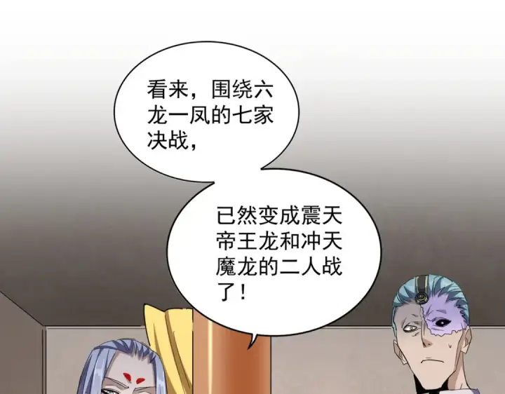 《魔皇大管家》第304话 弱点图36