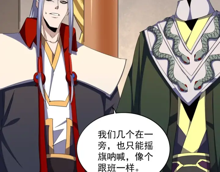 《魔皇大管家》第304话 弱点图37