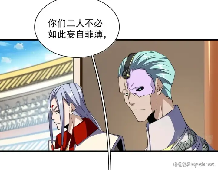 《魔皇大管家》第304话 弱点图40