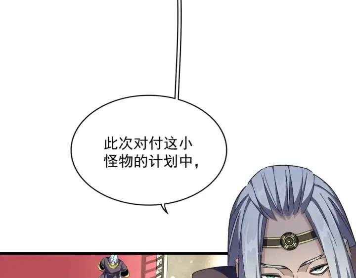 《魔皇大管家》第304话 弱点图41
