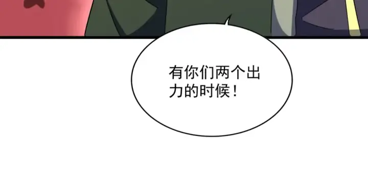 《魔皇大管家》第304话 弱点图43