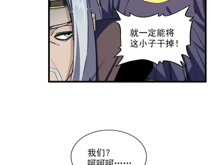 《魔皇大管家》第304话 弱点图45