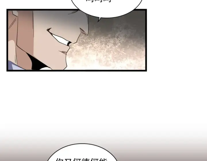 《魔皇大管家》第304话 弱点图46