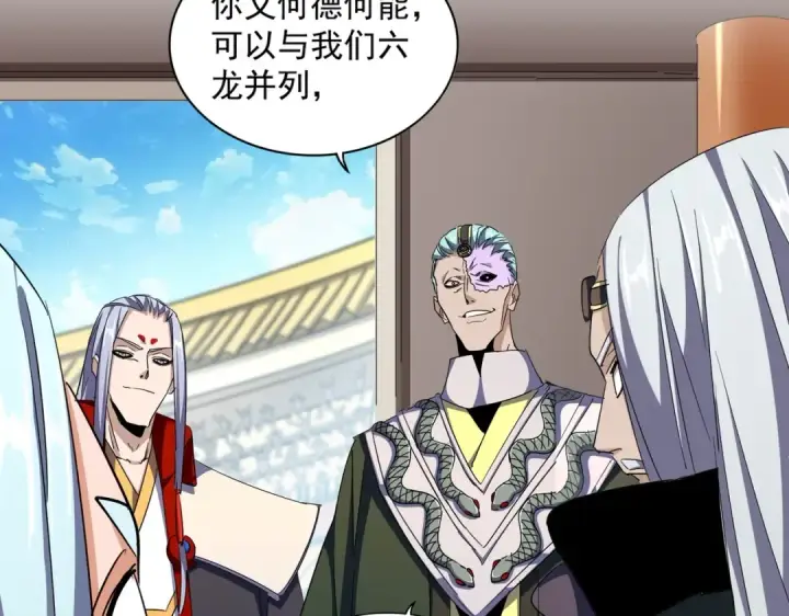 《魔皇大管家》第304话 弱点图47