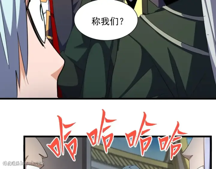 《魔皇大管家》第304话 弱点图48