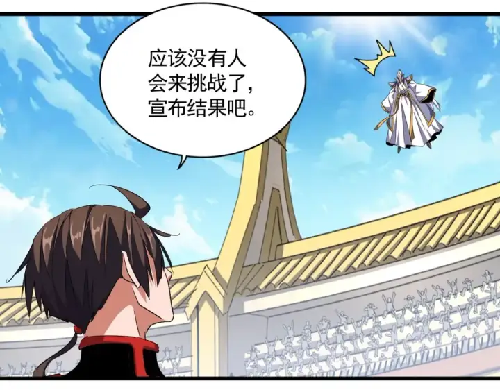 《魔皇大管家》第304话 弱点图54