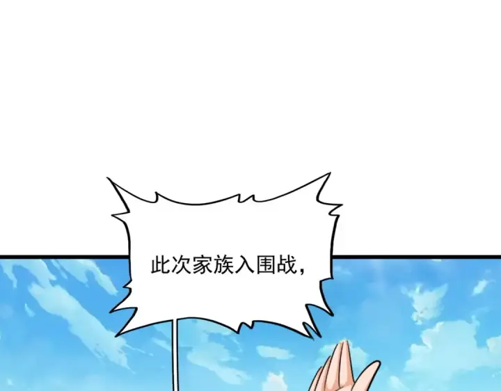 《魔皇大管家》第304话 弱点图55
