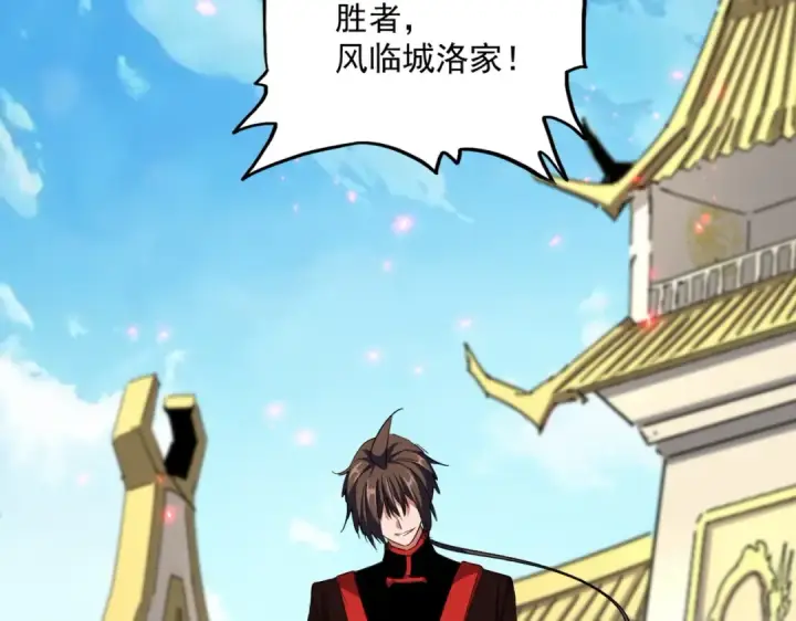《魔皇大管家》第304话 弱点图57